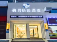 天河エコノミーホテル(瀋陽中街故宮) 瀋陽のホテル