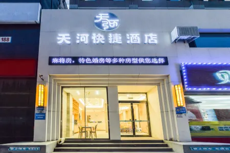 Tianhe Express Hotel (Shenyang Middle Street Forbidden City)