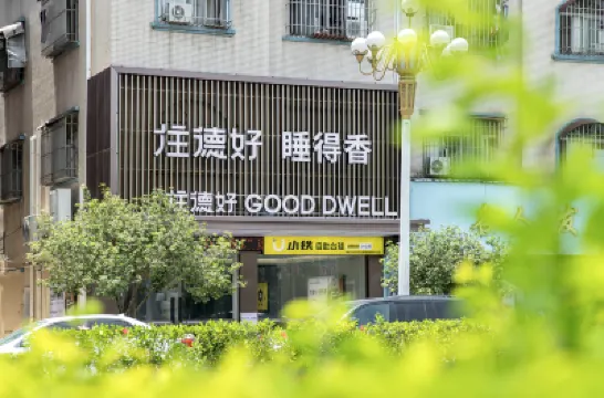 กู๊ดดเวลล์ในจูเดอ โรงแรมใกล้พื้นที่แสดงสินค้าและโทรทัศน์ซานเซียว