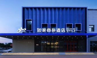 Home Inn (Harbin Convention and Exhibition Center Nanzhi Road Subway Station Branch)