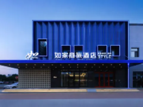 ホームイン ビジネスホテル（ハルビン会展中心南直路地下鉄駅） ハルビン金融学院周辺のホテル