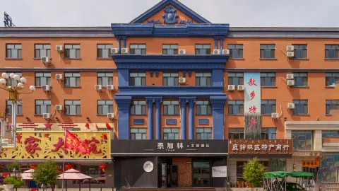 Tegarin Theme Hotel in Genhe