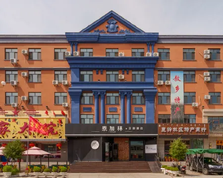 Tegarin Theme Hotel Hotels in Genhe