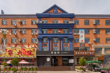 Tegarin Theme Hotel Отели рядом с достопримечательностью «Reindeer Park»