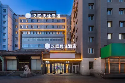HanTing Premium Hotel (Chengde Mountain Resort) Hotels in Chengde