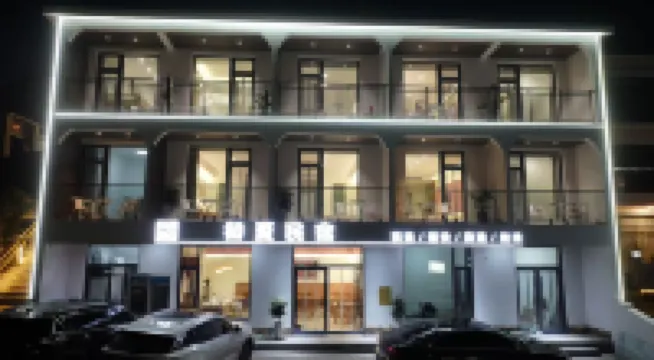 初夏民宿（大峽谷鎮店）