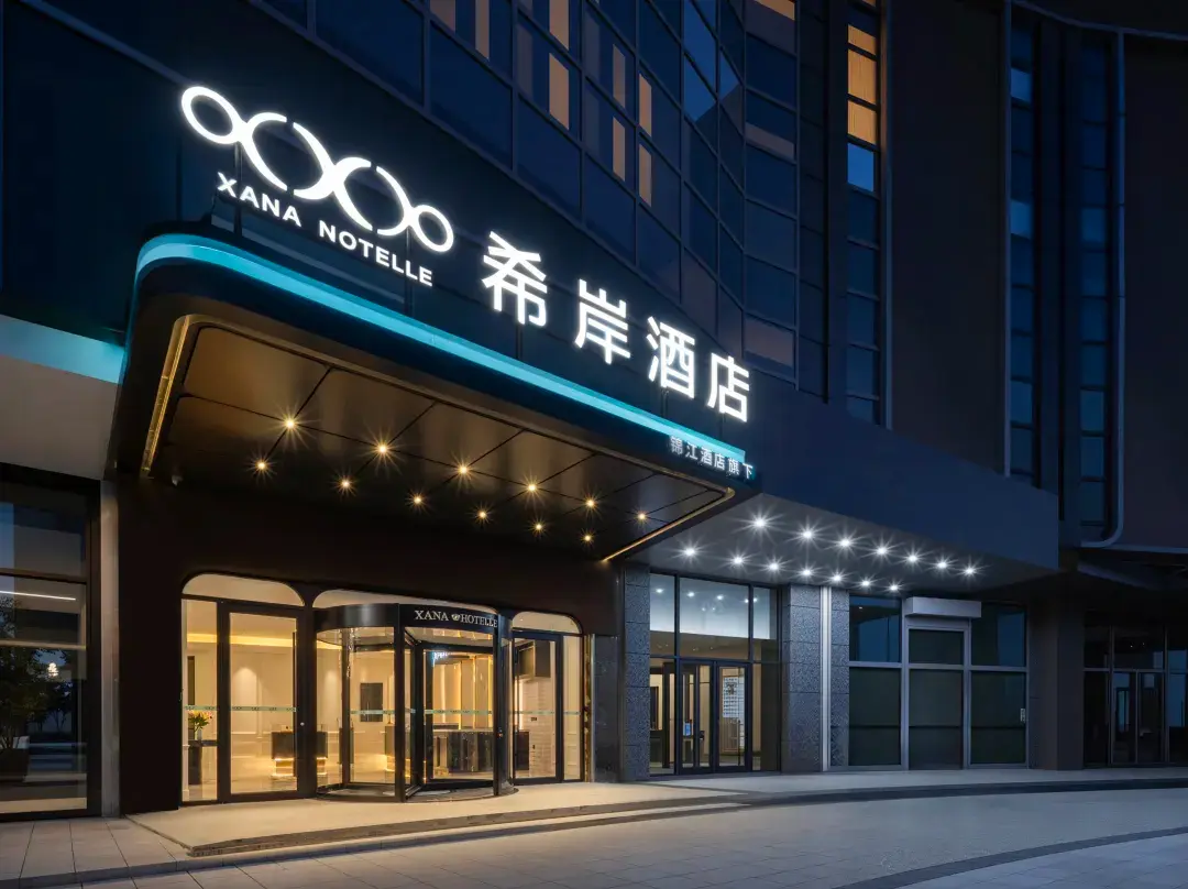 Xana Hotel - Qingdao