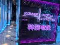 Lvliang Keman E-Sports Hotel