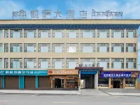 凱薩大飯店（阿壩縣格爾登寺店） 阿壩縣城觀景台附近的飯店