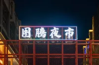 yi an yun meng hotel