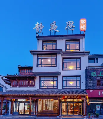Shexian Nostalgia inn