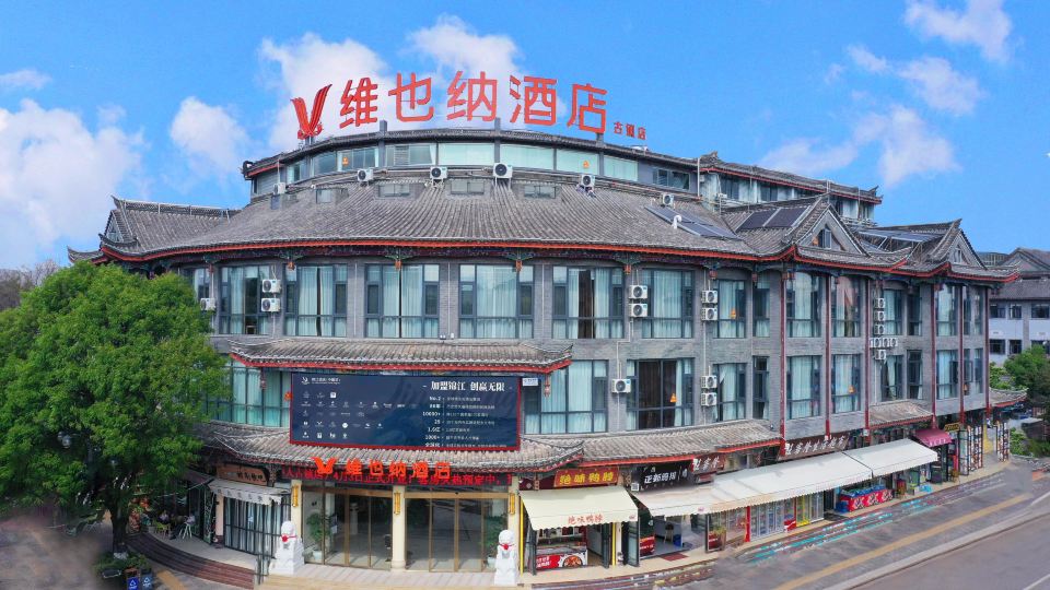 Vienna Hotel (Chuxiong Xiren Ancient Town Branch)