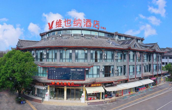 Vienna Hotel (Chuxiong Xiren Ancient Town Branch)