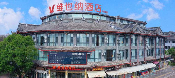 Vienna Hotel (Chuxiong Xiren Ancient Town Branch) Hotels in Chuxiong City
