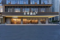 全季飯店（義烏萬達廣場店） - 3 星級