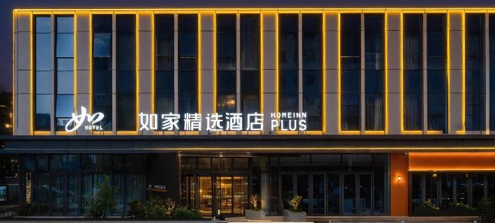 Homeinn Plus Hotel (Changzhi West Bus Station) Hotels in Changzhi
