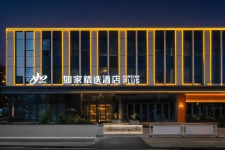 Homeinn Plus Hotel (Changzhi West Bus Station) Отели рядом с достопримечательностью «Shanxi Mechanical and Electrical Vocational and Technical College»
