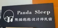 PandaSleep Designer Homestay (Panda Base Store) 자이언트 판다 월량 출산실 주변 호텔