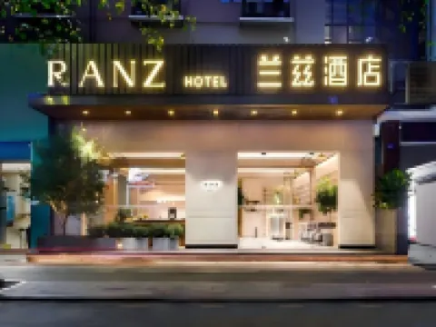 深圳萬科雲城RANZ蘭茲酒店（西麗地鐵站店） 深圳酒店