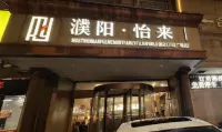 Elan Hotel（PuYang WanDa Plaza）