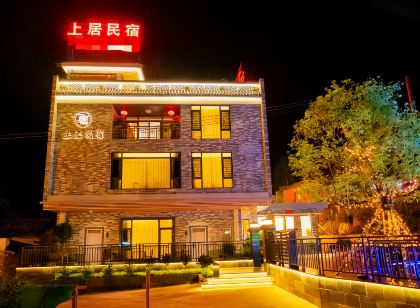 清遠古龍峽上居民宿