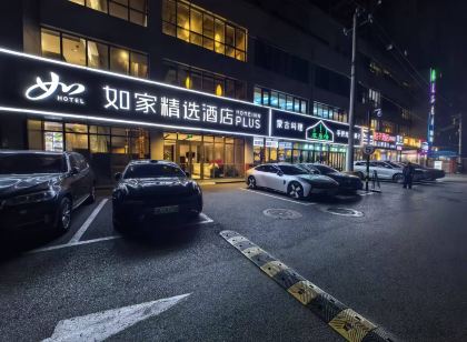 홈 인 플러스 호텔 (베이징중관춘우다오커우 )