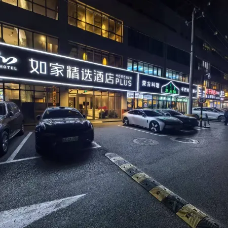 Homeinn Plus Hotel (Beijing Zhongguancun Area Wudaokou) Отели рядом с достопримечательностью «Бэйханский университет»