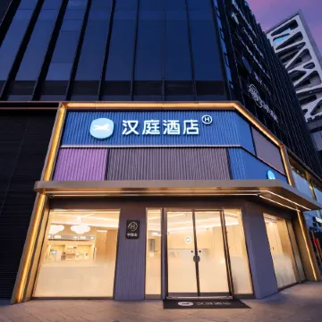 Hanting Hotel (Longyang Magnetic Levitation Station, Shanghai New International Expo Center) Отели рядом с достопримечательностью «Торговый центр Kerry Parkside»