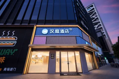 漢庭酒店（上海新國際博覽中心花木路地鐵站店） 鄰近安流橋的酒店