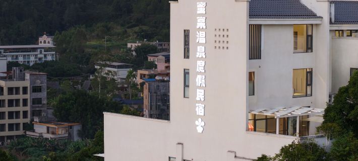 Mitiang Hot spring retreat Hotels in Zijin