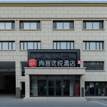Shankee Coffee Style Hotel (Ulanhot Ouya Shopping Center)