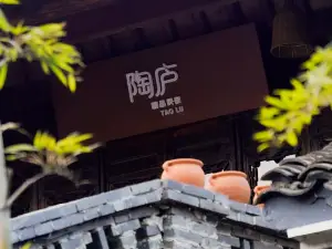 Taolu Boutique Lodge (Yixing Yaohu Town Branch)