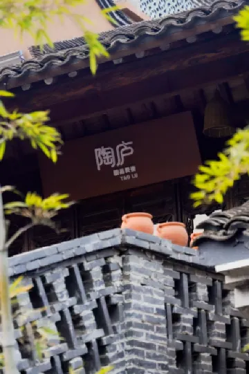 Taolu Boutique Lodge (Yixing Yaohu Town Branch)