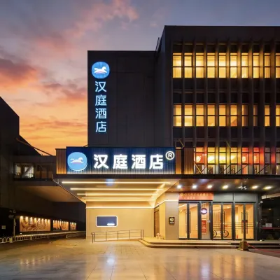 漢庭酒店（北京回龍觀西大街文華路地鐵站店） 鄰近平西府的酒店