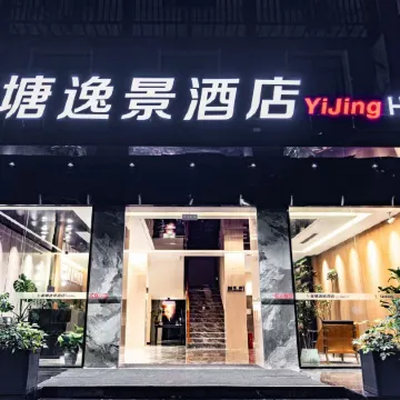 Fengjie Qutang Yijing Hotel