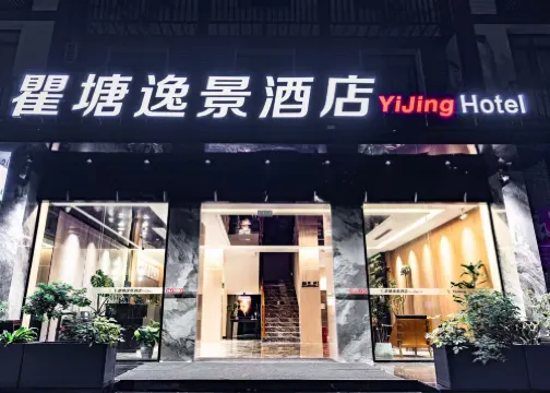 Fengjie Qutang Yijing Hotel