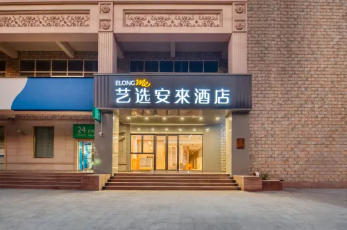 Yixuan Anlai Hotel