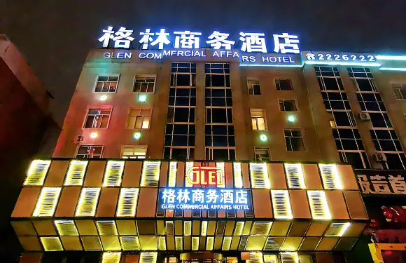 松原格林商務酒店