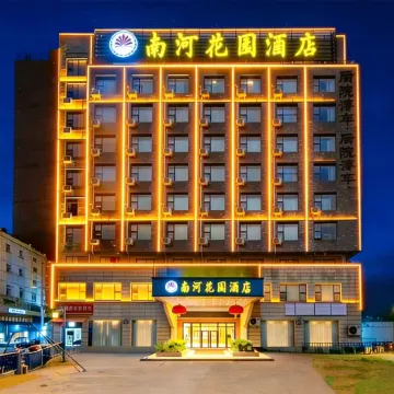 Leping Nanhe Garden Hotel