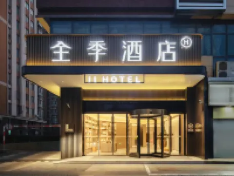 全季酒店（太倉博物館萬達廣場店） 鄰近太倉阿爾卑斯國際度假區的酒店