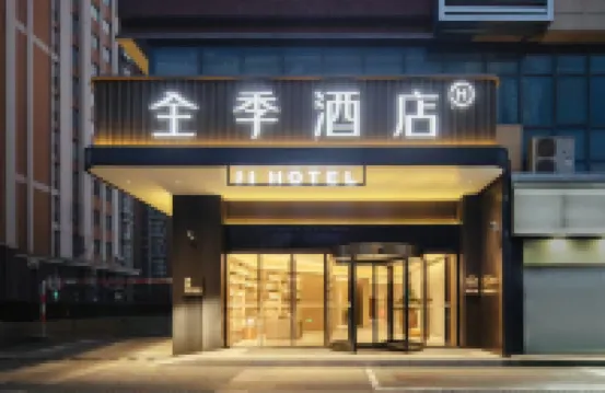 Ji Hotel (Taicang Museum Wanda Plaza)