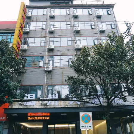 South Wenzhou Hotel Отели в г. Гуйдин