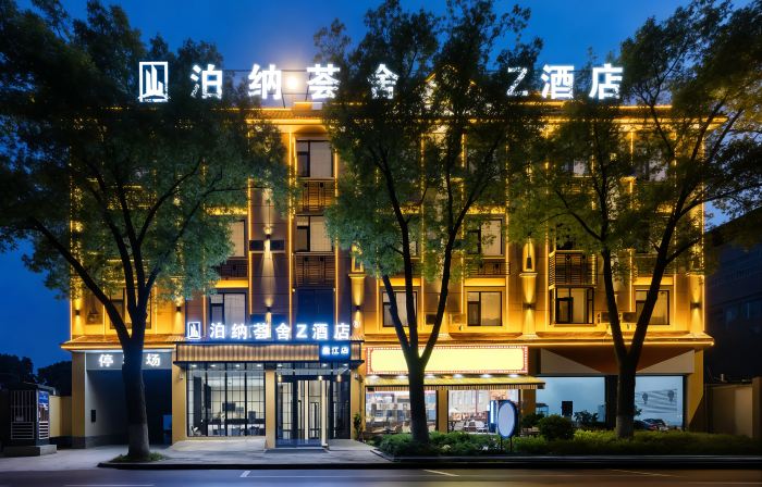 Poina Huishe Chain Hotel (Yingjiang Yinghu Park Store)