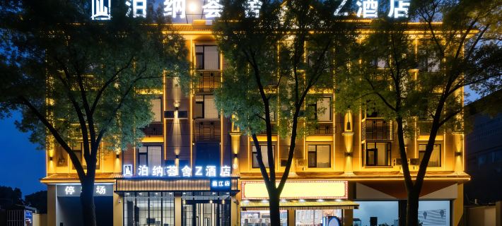 Poina Huishe Chain Hotel (Yingjiang Yinghu Park Store) Hotel a Yingjiang