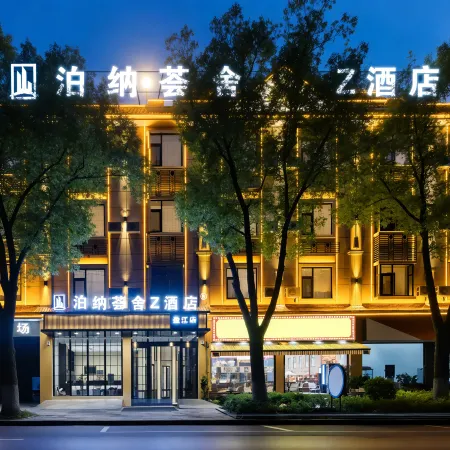 Poina Huishe Chain Hotel (Yingjiang Yinghu Park Store)