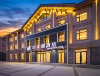 Senju Shanshuige | COMFORTED Design Hotel (Changbai Mountain North Slope Distribution Center)
