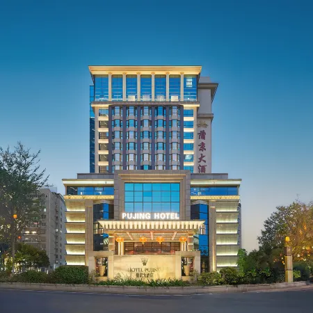 Putian Pujing Hotel (Xinghuafu History and Culture Street)