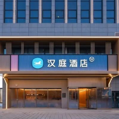 漢庭飯店（徐州礦業大學七裡溝地鐵站店） 百果园附近的飯店