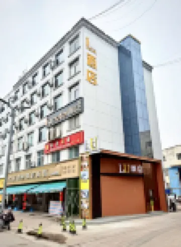 LU Hotel (Xin'an Economic and Technological Development Zone)