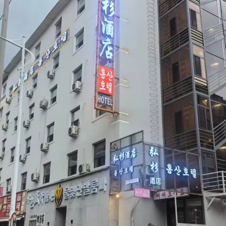Yanji Hongsan Hotel (Yanbian University Internet-famous Wall)